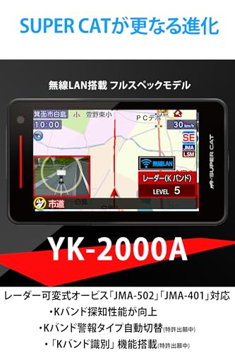 徹底比較】ユピテルのレーダー探知機のおすすめ人気ランキング【2026年