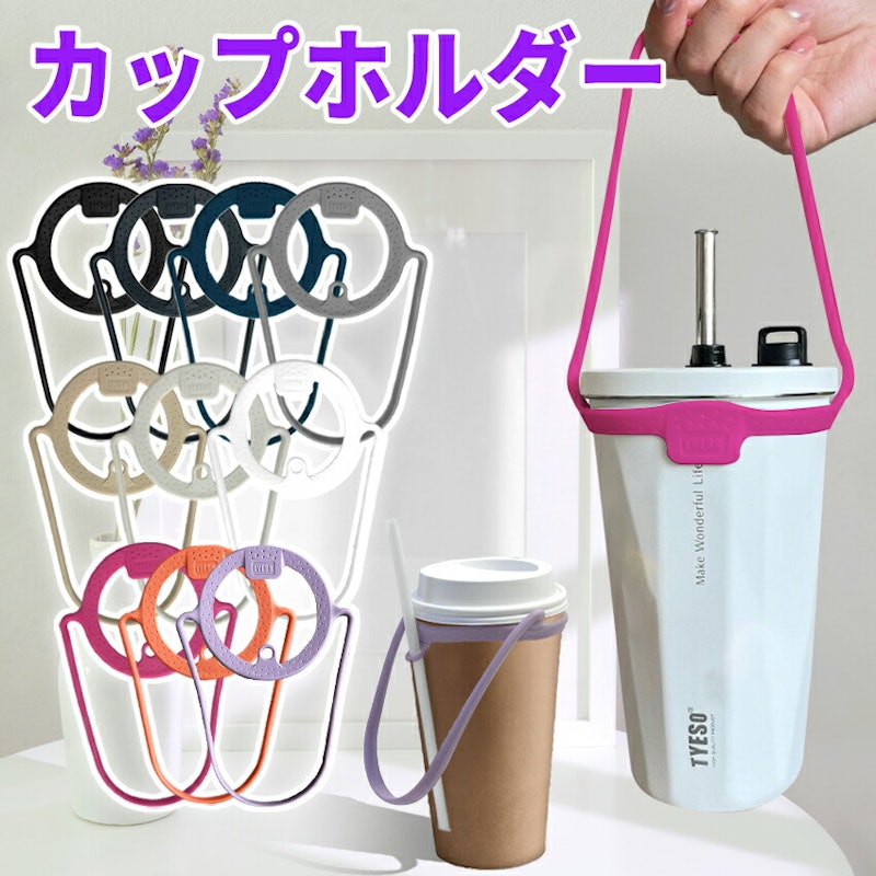 タンブラーホルダー 1