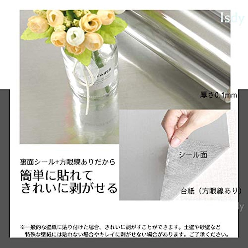 壁紙シール 4