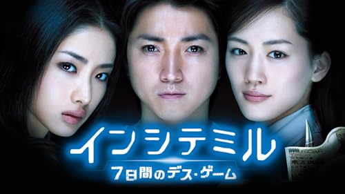 デスゲーム映画のおすすめ人気ランキング 3