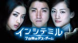 デスゲーム映画のおすすめ人気ランキング 3