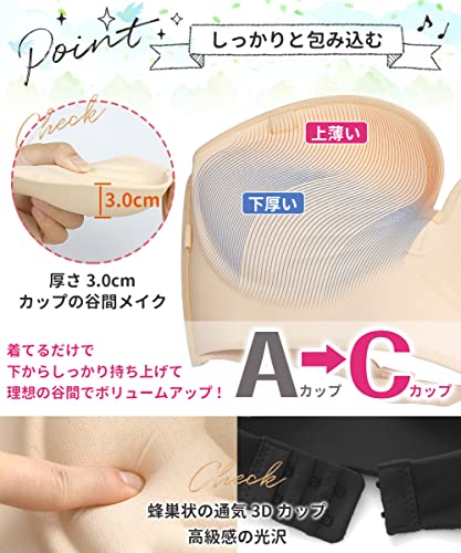 ストラップレスブラ 4