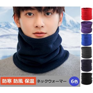 21年 スノボネックウォーマーのおすすめ人気ランキング10選 Mybest