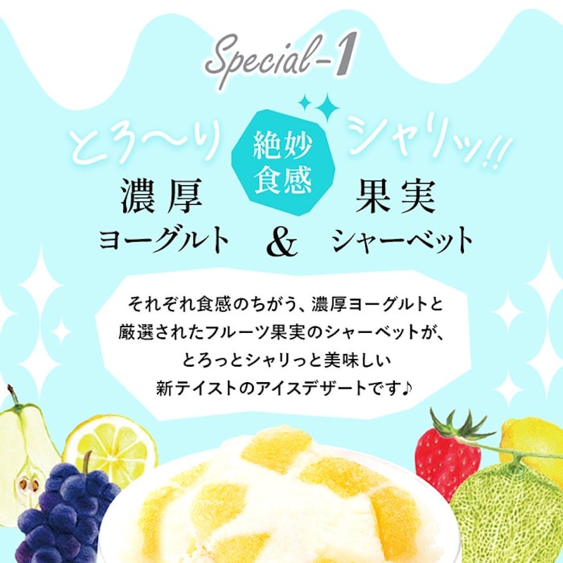 凍らせて食べる アイスデザート 国産フルーツ入り 3