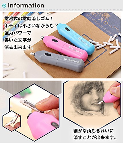 電動消しゴム  2