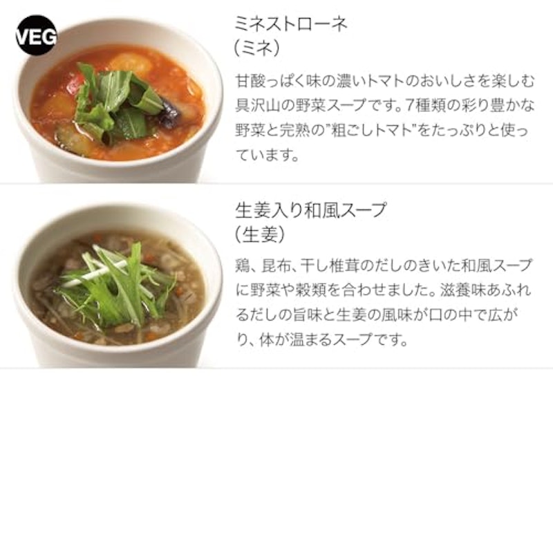 人気の8スープセット 4