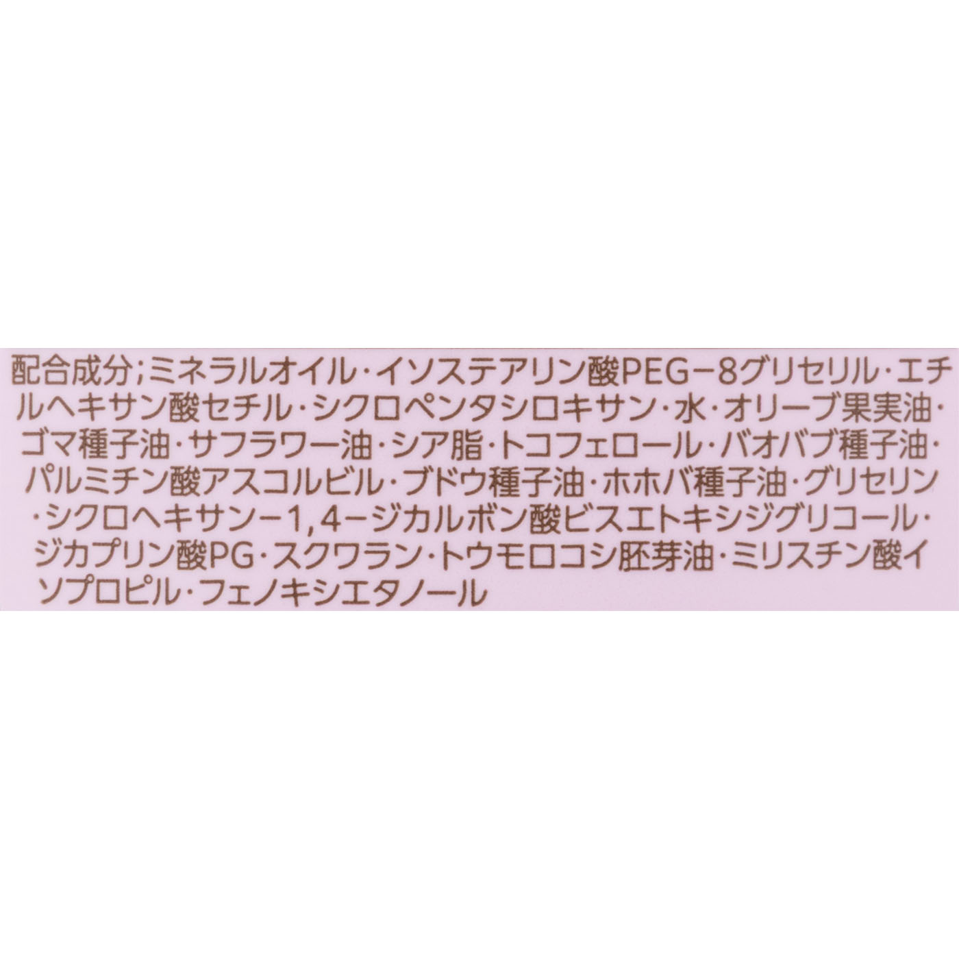 スピーディ クレンジングオイル 3
