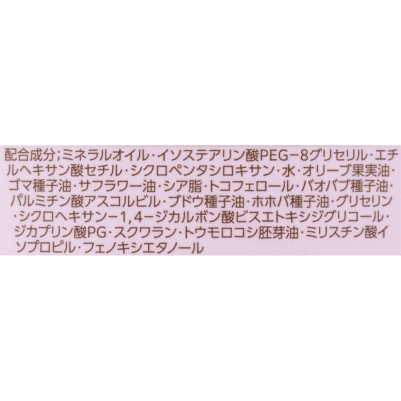 スピーディ クレンジングオイル 3