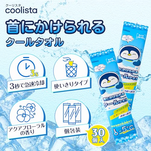 冷感タオル 2