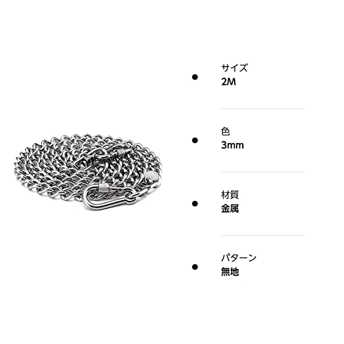 犬用チェーンリード 8