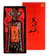 さつま無双 薩摩安納 火焔山 1