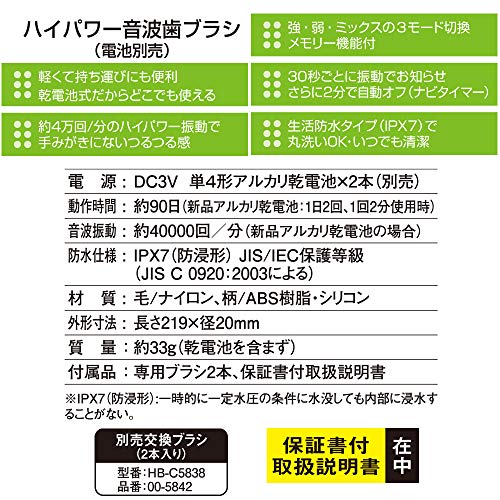 音波歯ブラシ 3