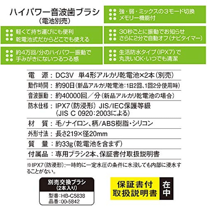 音波歯ブラシ 3