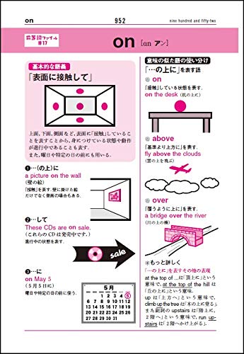 ニューヴィクトリーアンカー英和辞典 第4版 7