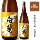 能登の日本酒のおすすめ人気ランキング【2026年6月】 3