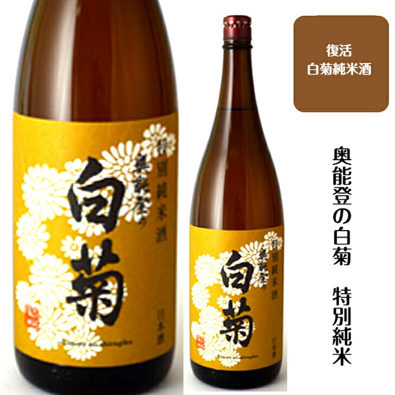 特別純米酒 1