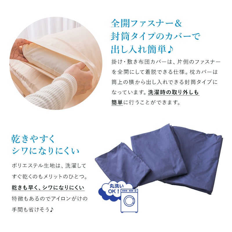 国産布団カバー付きセット 13