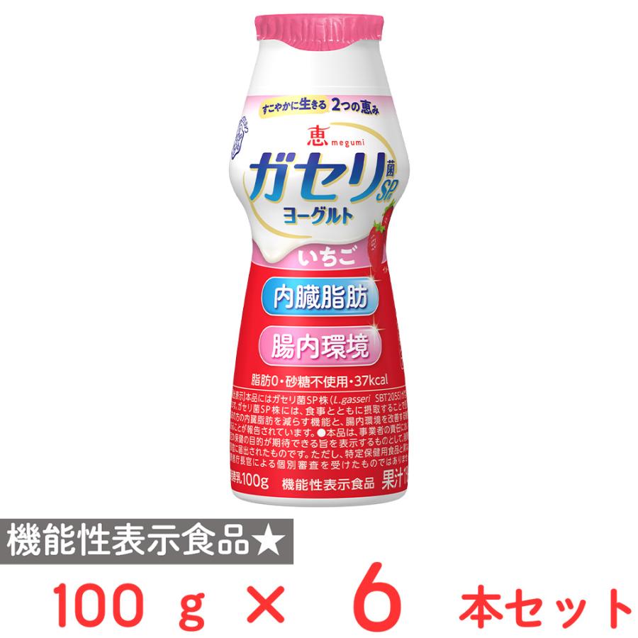 ガセリ菌SP株ヨーグルト ドリンクタイプ  1