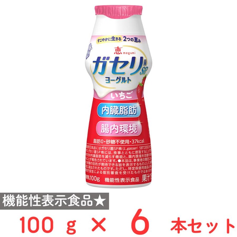 ガセリ菌SP株ヨーグルト ドリンクタイプ 1