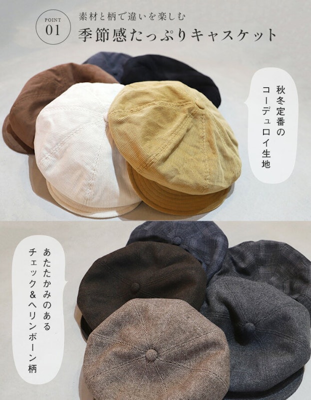 クラシカルキャスケット 2