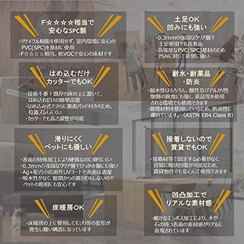フロアタイル 4