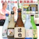 原 商 名入れ可能 日本酒 飲み比べセット 1