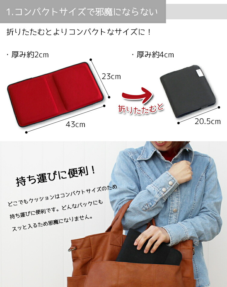 どこでもクッション 3