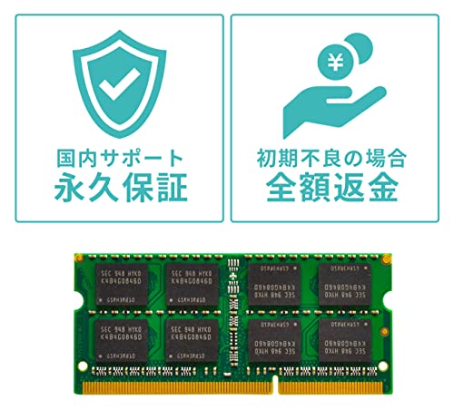 ノートパソコン用メモリ 4