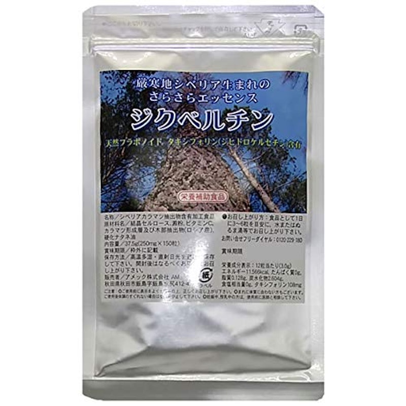 ジクベルチン 1