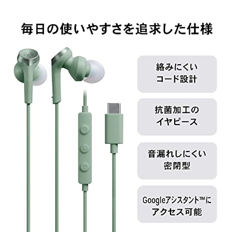 USB Type-C用イヤホン 4