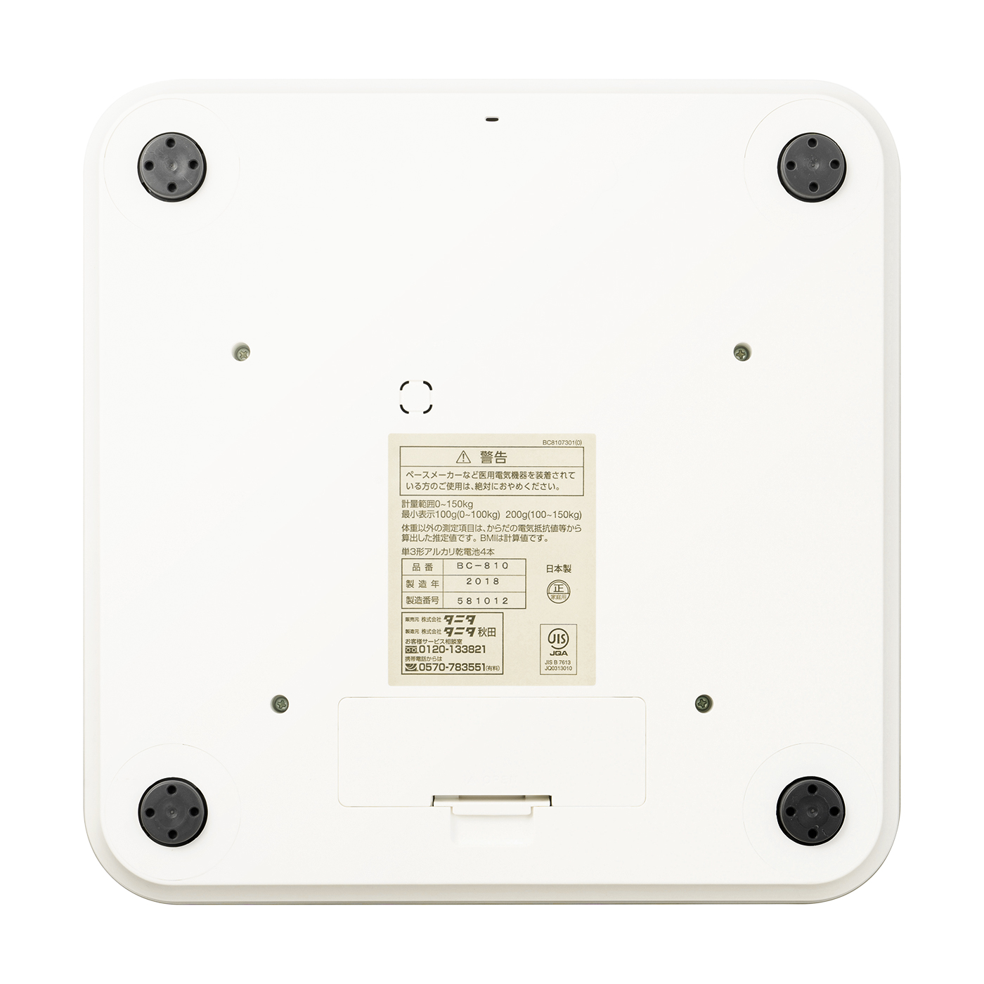 タニタ 体組成計 BC-810をレビュー！クチコミ・評判をもとに徹底検証