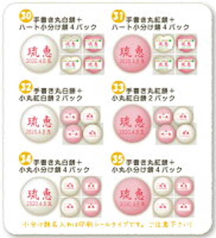 お祝い一升餅 10