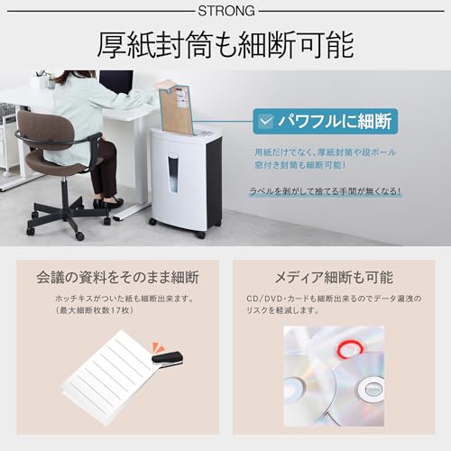 シュレッダー 3