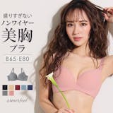 シームレスブラのおすすめ人気ランキング【2026年5月】 2