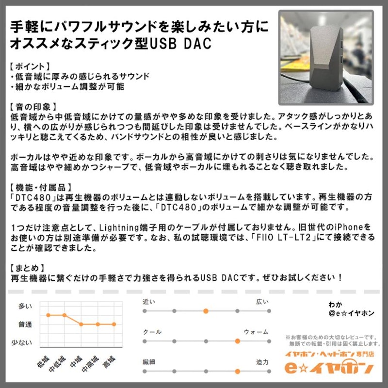 DTC 480 7