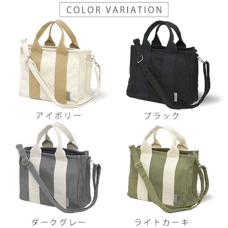 2way トートバッグ 2