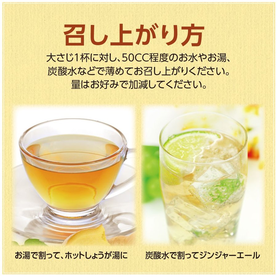 国産生姜シロップ 2