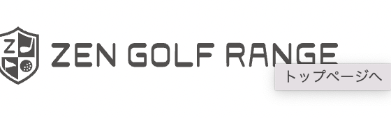 ZEN GOLF RANGE 神楽坂店 1