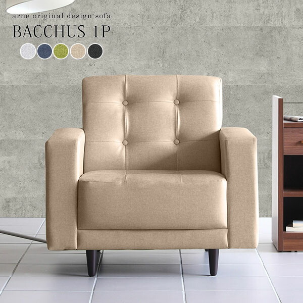 Bacchus 1P 2
