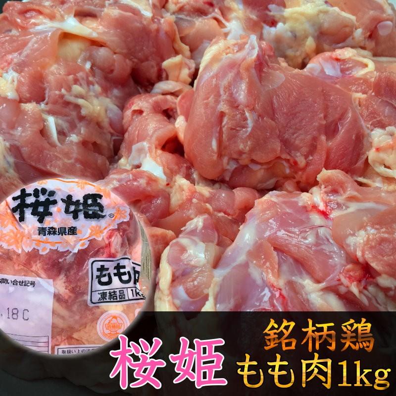 鶏もも肉 1
