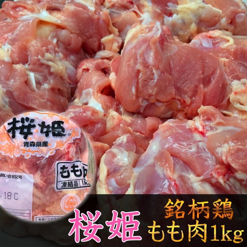 鶏もも肉 1