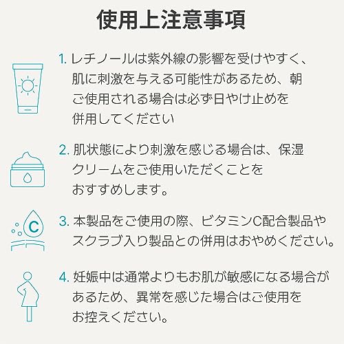 レチノール シカ リペア セラム 8