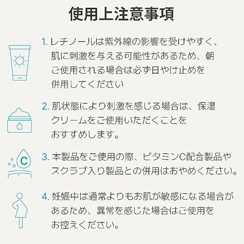 レチノール シカ リペア セラム 8