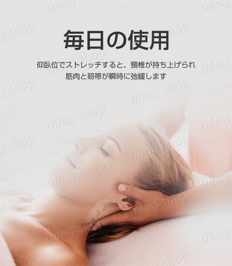 首枕 4
