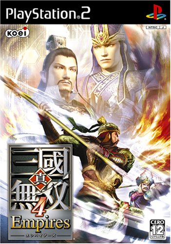 真・三國無双4 Empires 1