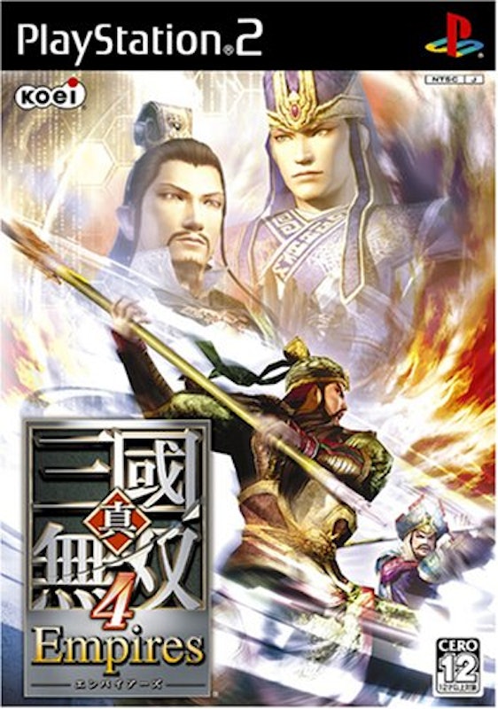 真・三國無双4 Empires 1