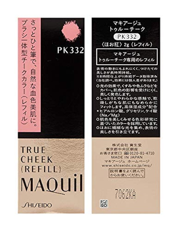 トゥルーチーク 2