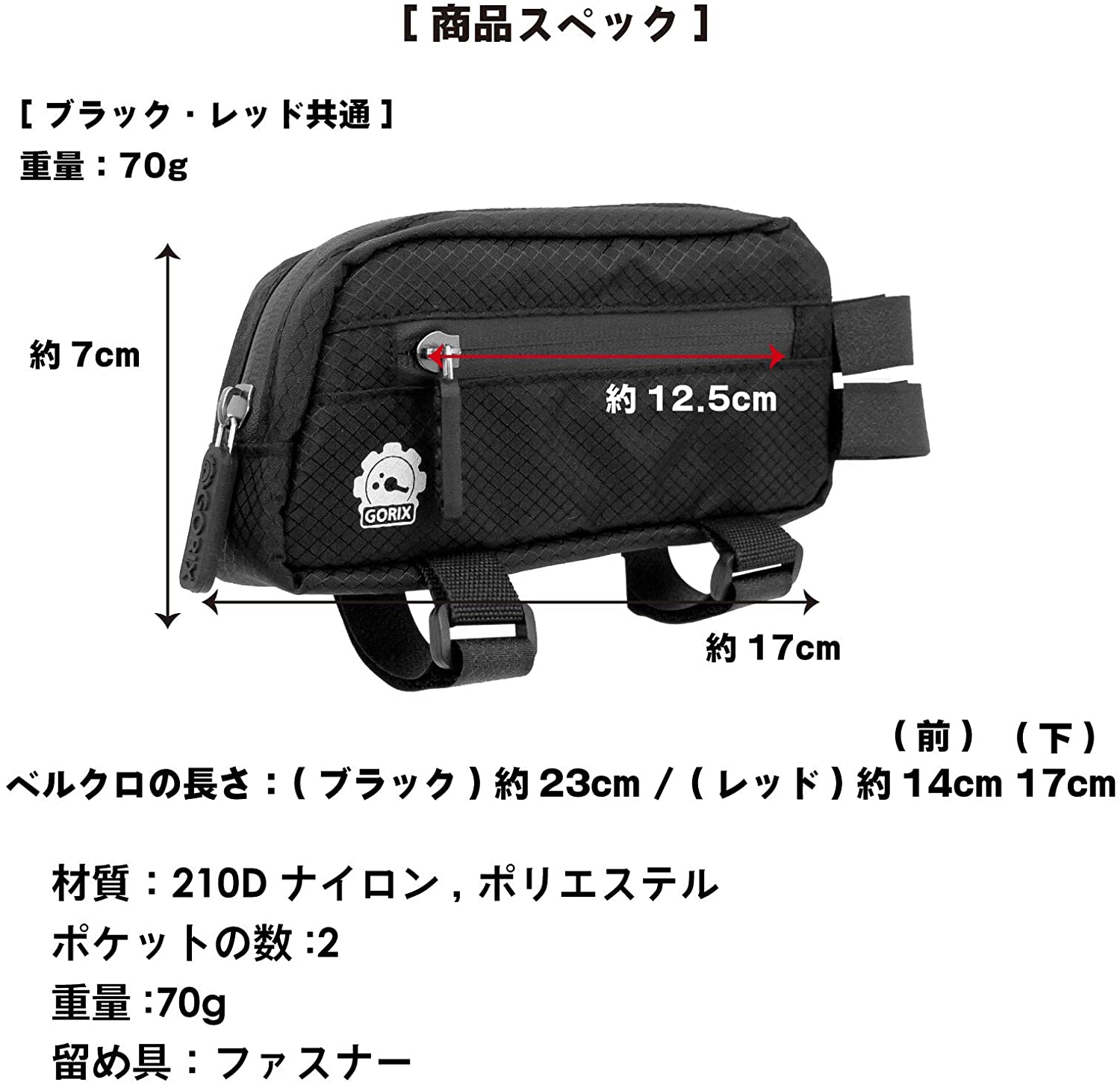 GORIX トップチューブバッグ 5