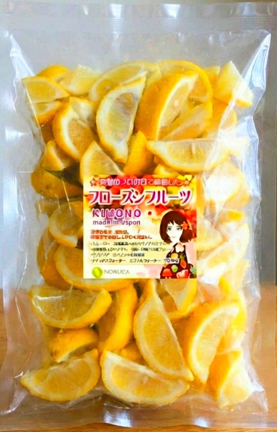 冷凍瀬戸内レモン 1
