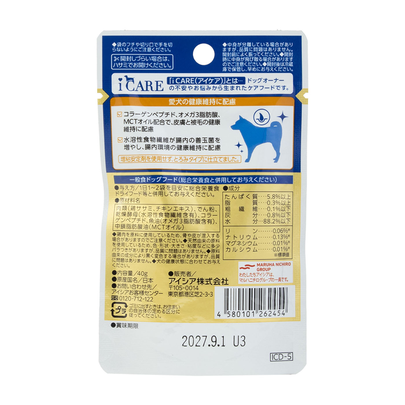 ドッグ 皮膚・被毛ケア ささみ とろみタイプ 2